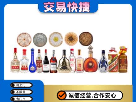 通河县名酒回收礼品.jpg