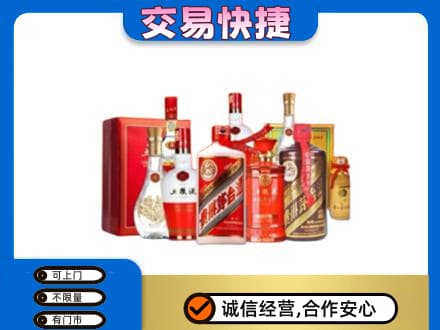 通河县名酒回收酒水.jpg