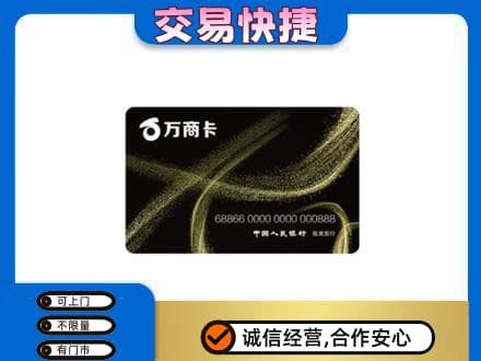 通河县购物卡回收万商卡.jpg