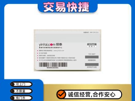 通河县购物卡回收银泰购物卡.jpg