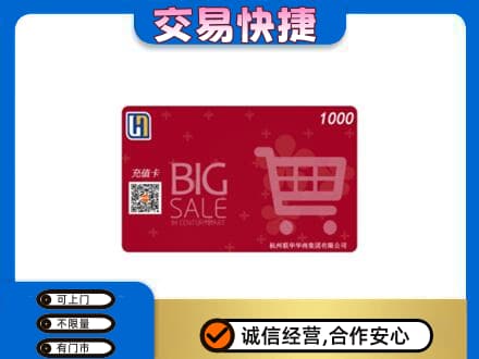 通河县购物卡回收世纪联华卡.jpg