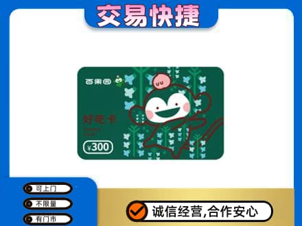 通河县购物卡回收百果园卡.jpg
