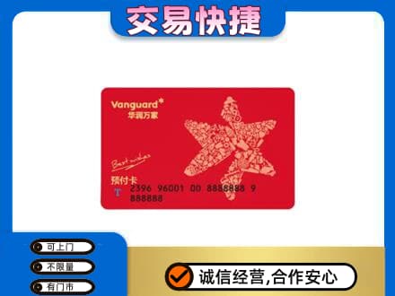 通河县购物卡回收华润万家卡.jpg
