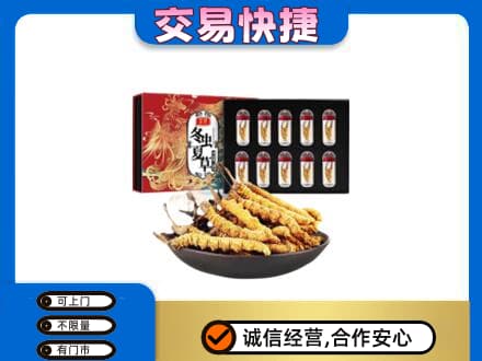 通河县高价回收冬虫夏草