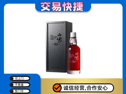 通河县高价回收山崎