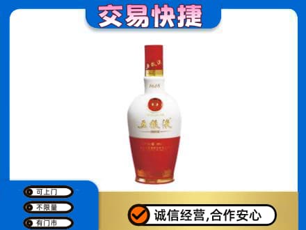 通河县名酒回收五粮液1618.jpg