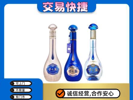 通河县名酒回收梦之蓝系列.jpg