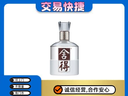 通河县名酒回收舍得.jpg