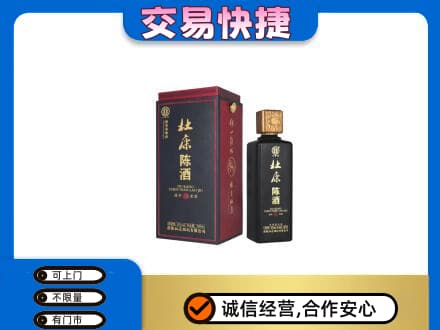通河县名酒回收杜康.jpg